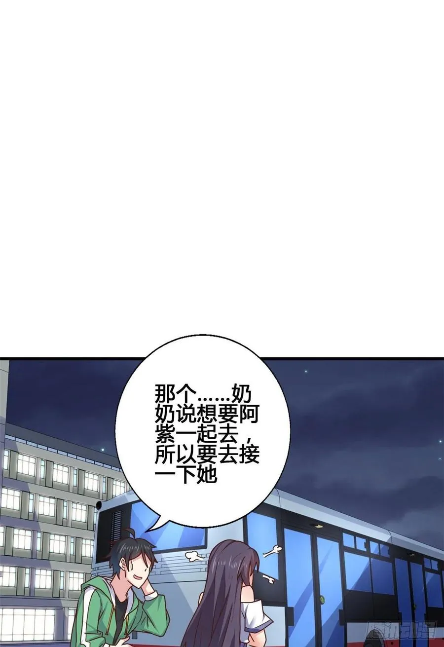 89 敢动我的人？ 第36页