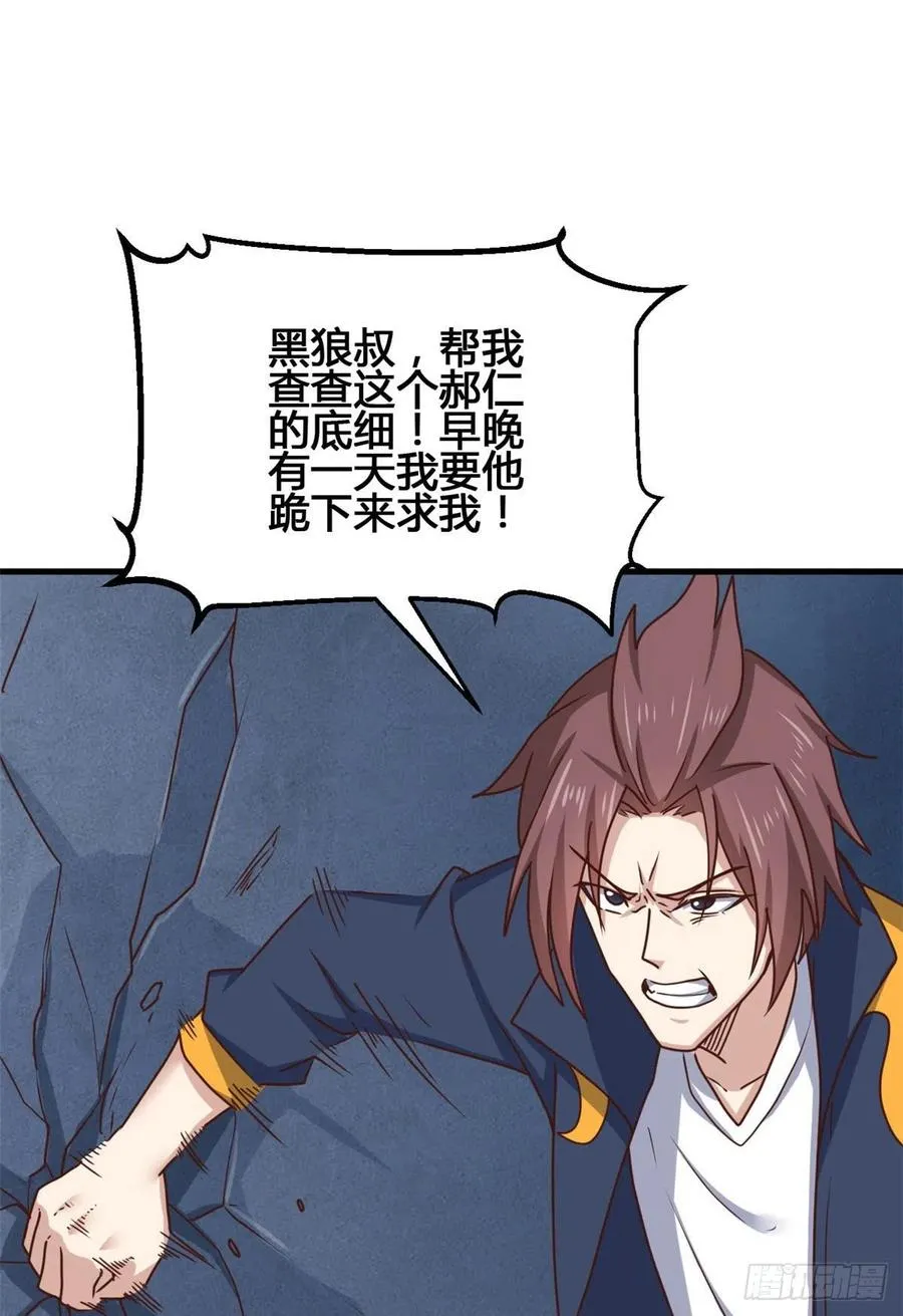 89 敢动我的人？ 第41页
