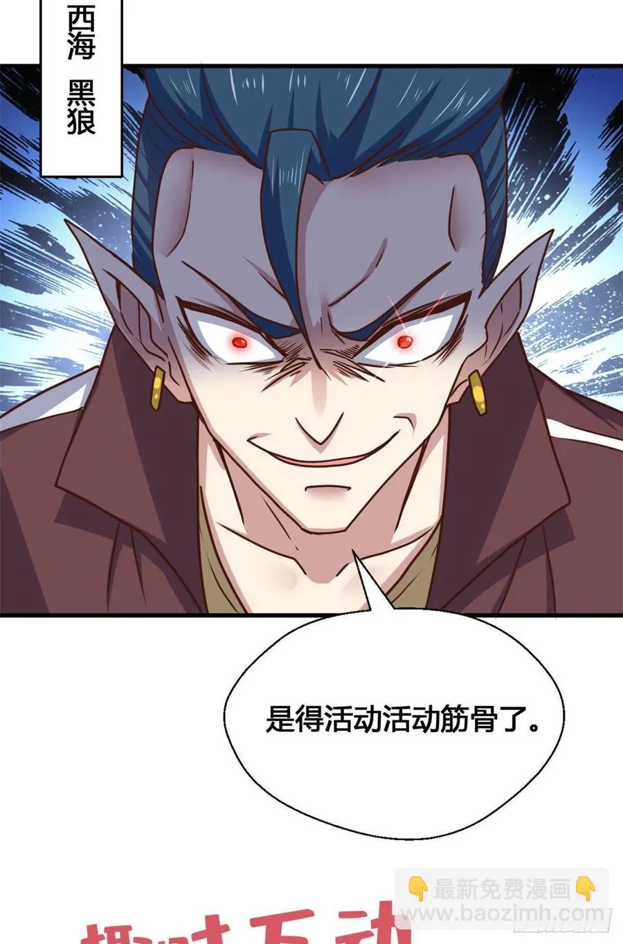 89 敢动我的人？ 第44页