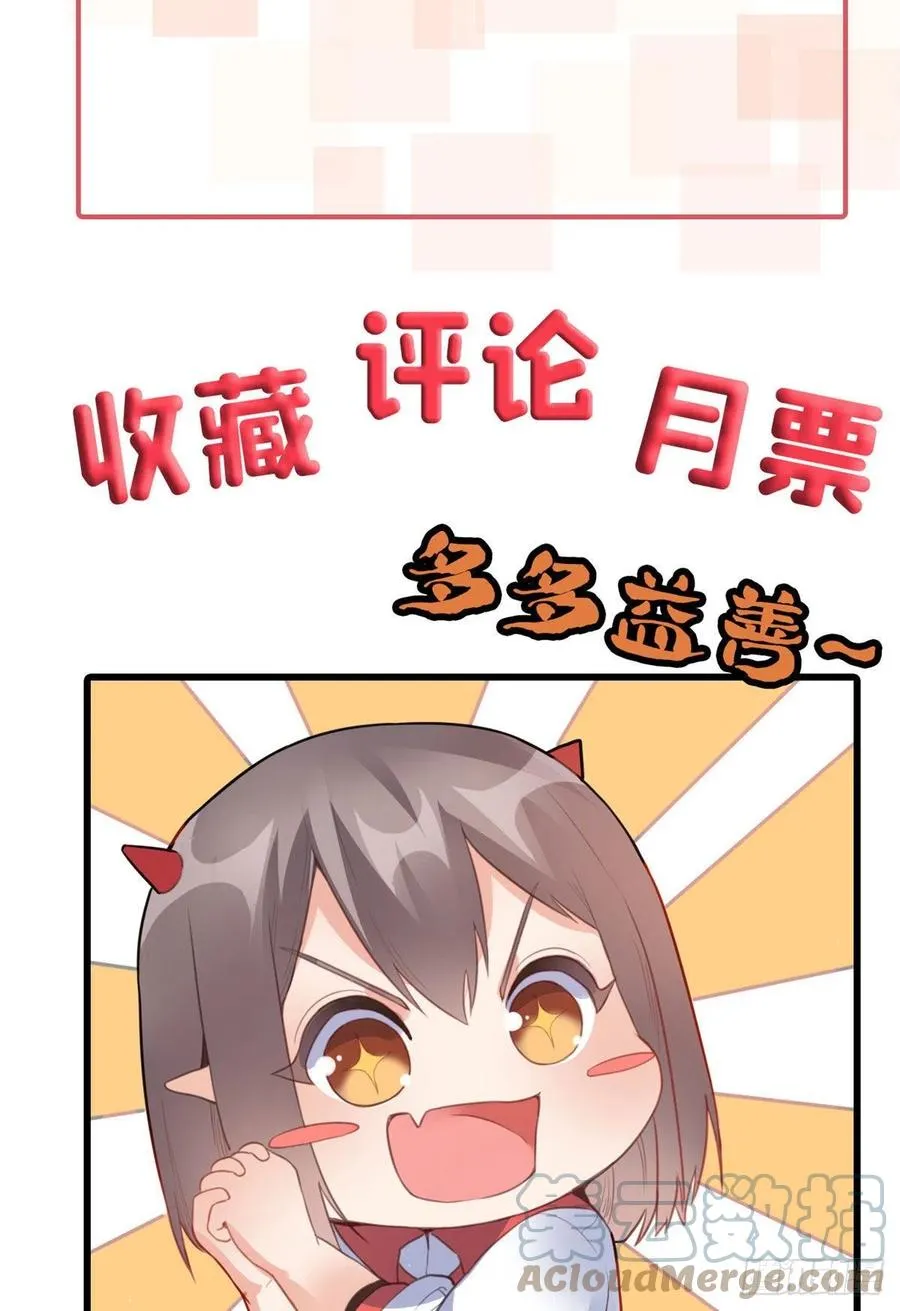 89 敢动我的人？ 第46页