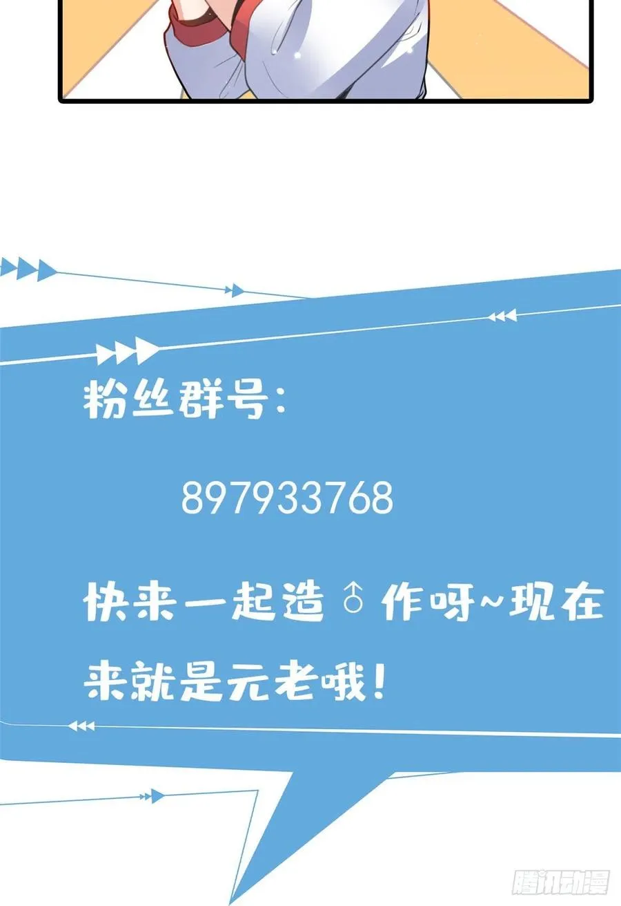 89 敢动我的人？ 第47页