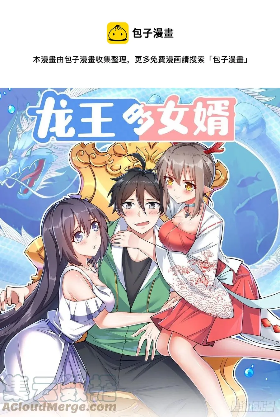 88 吃着碗里瞧着锅里 第1页