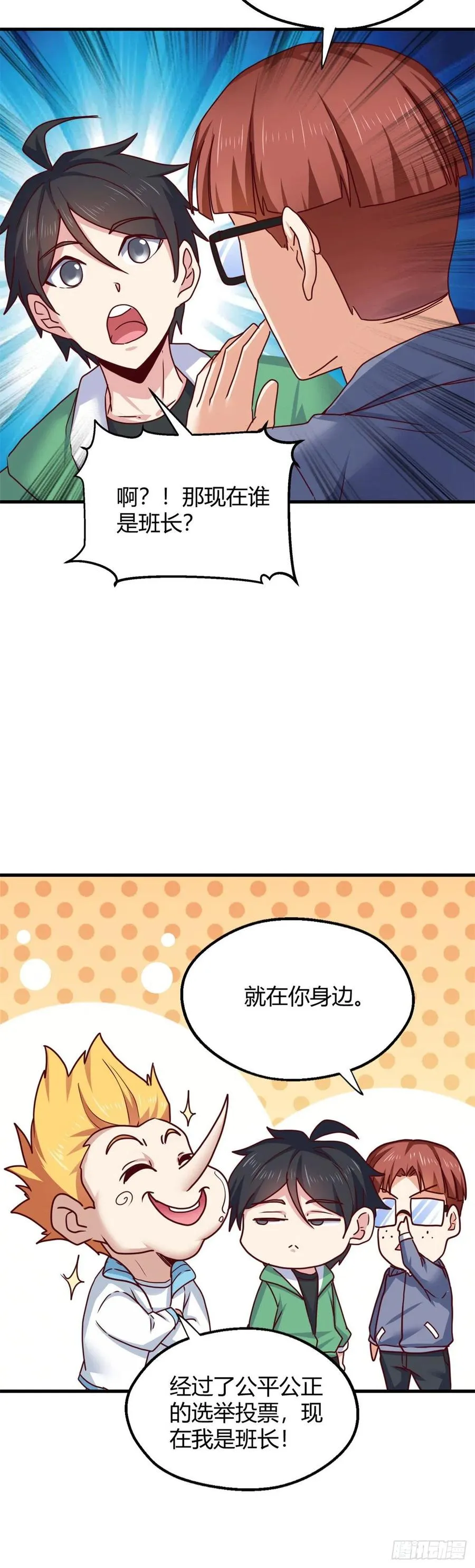 88 吃着碗里瞧着锅里 第4页