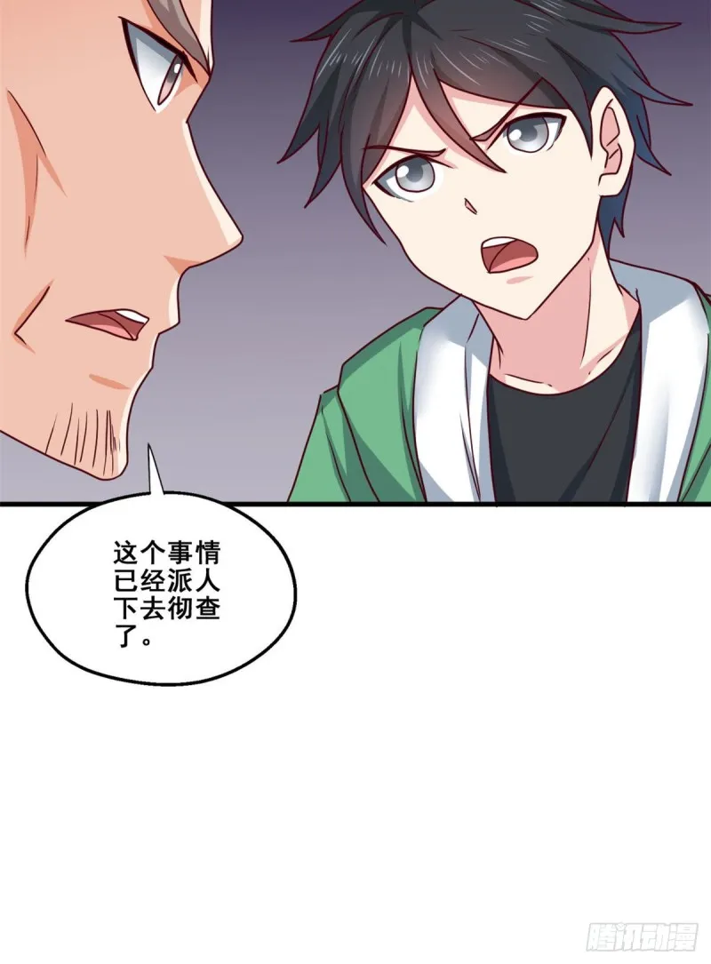 87 杀手黑狼 第5页