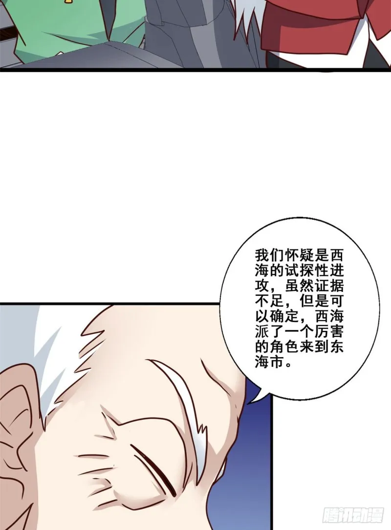 87 杀手黑狼 第28页