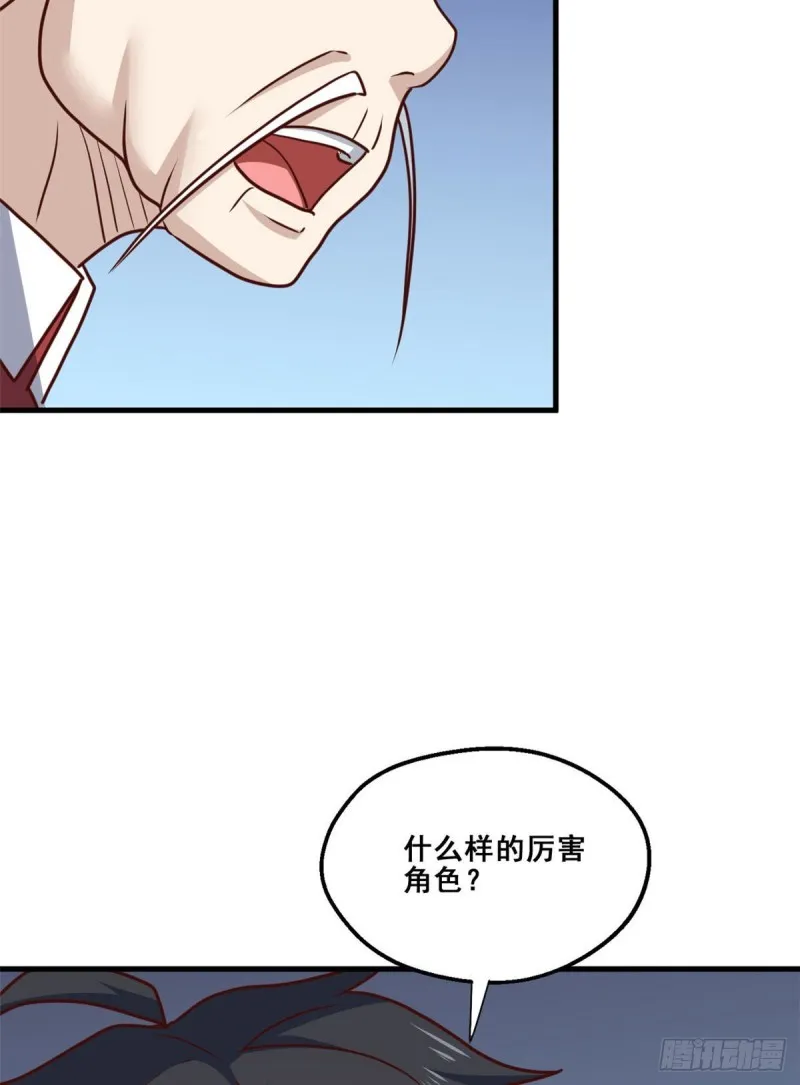87 杀手黑狼 第29页