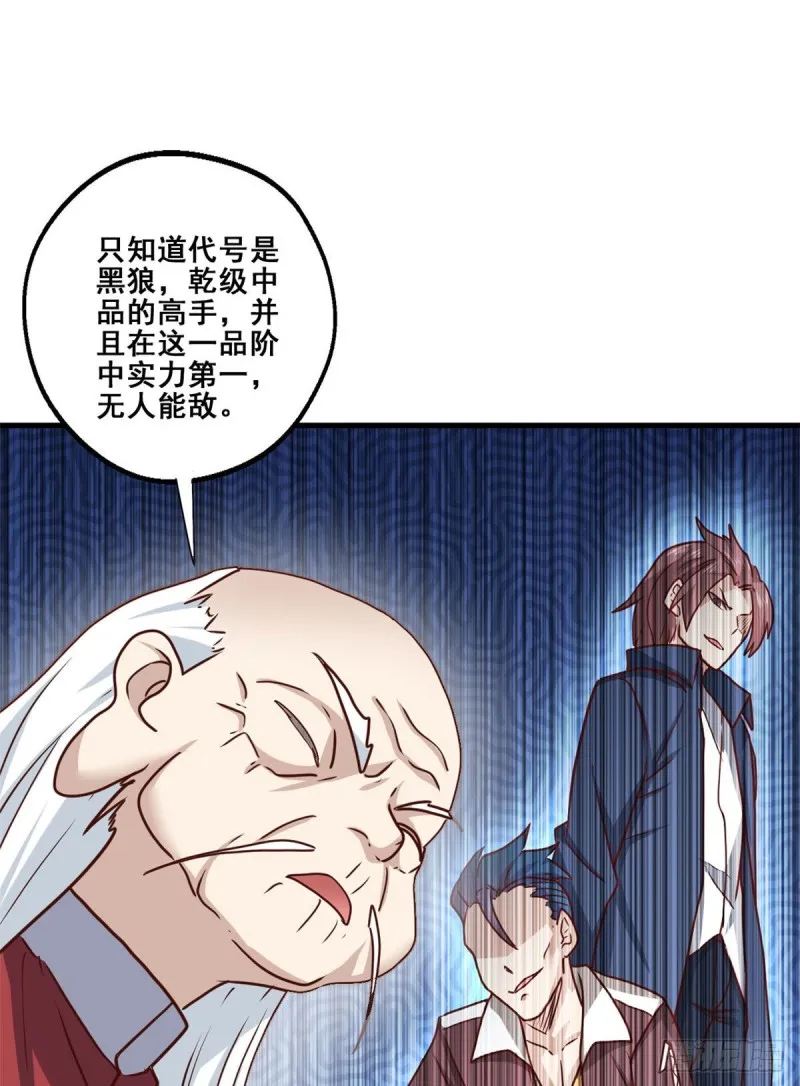 87 杀手黑狼 第31页