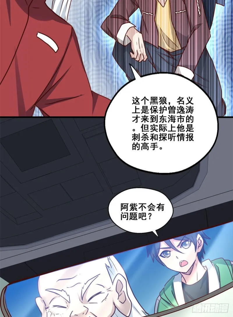 87 杀手黑狼 第32页