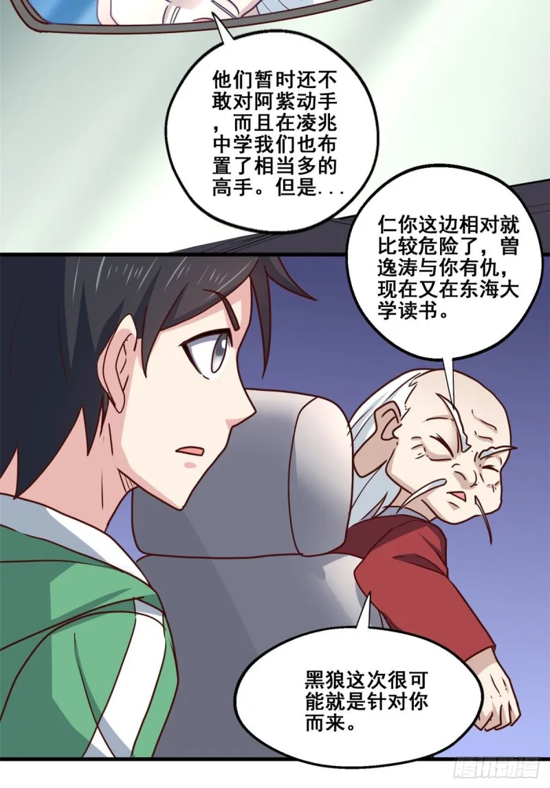 87 杀手黑狼 第33页