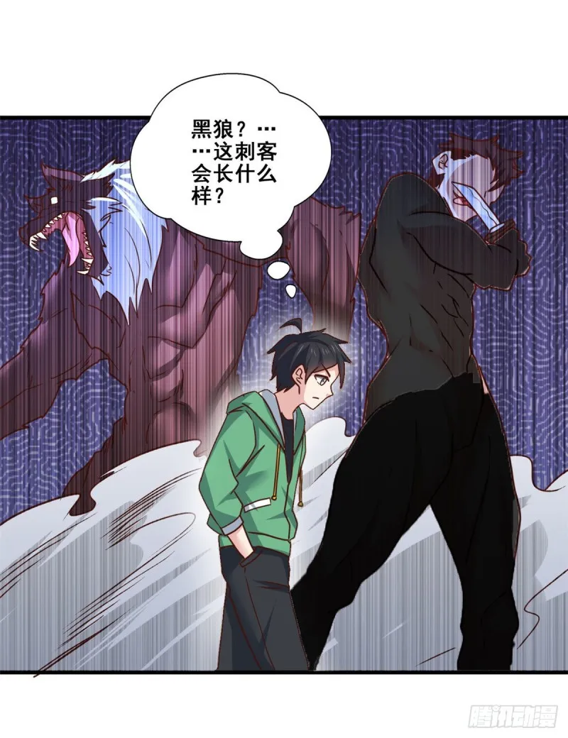 87 杀手黑狼 第37页