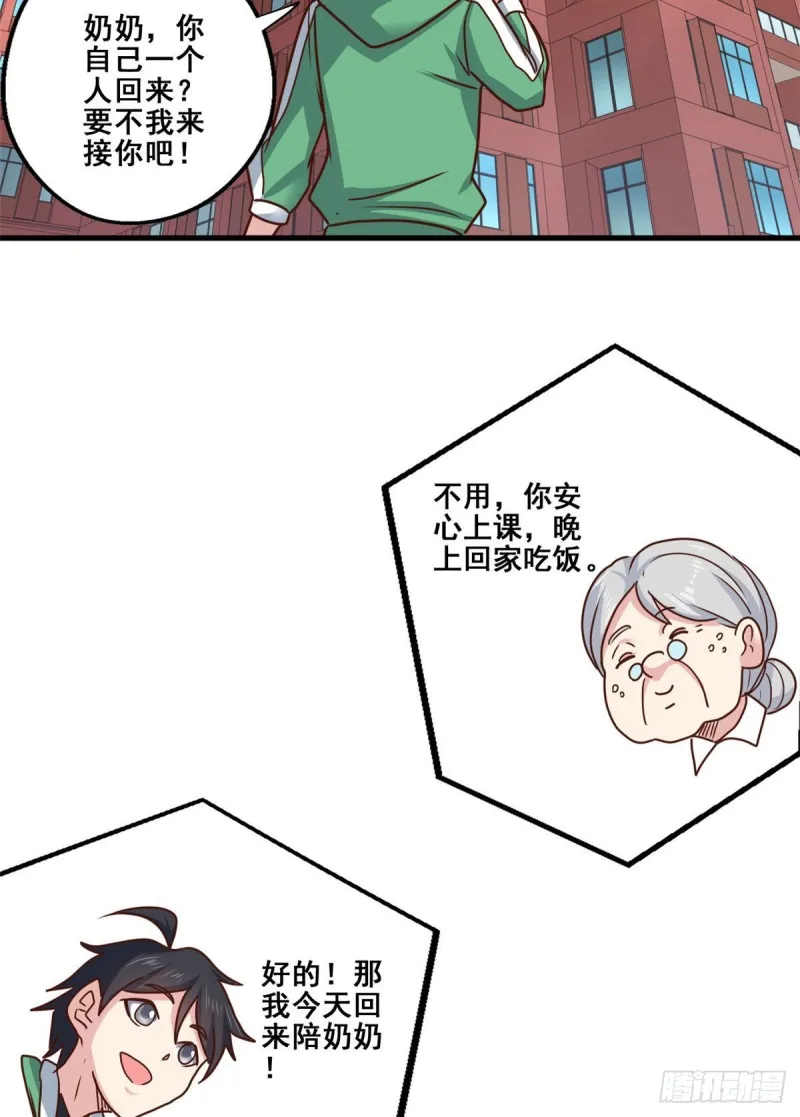 87 杀手黑狼 第41页
