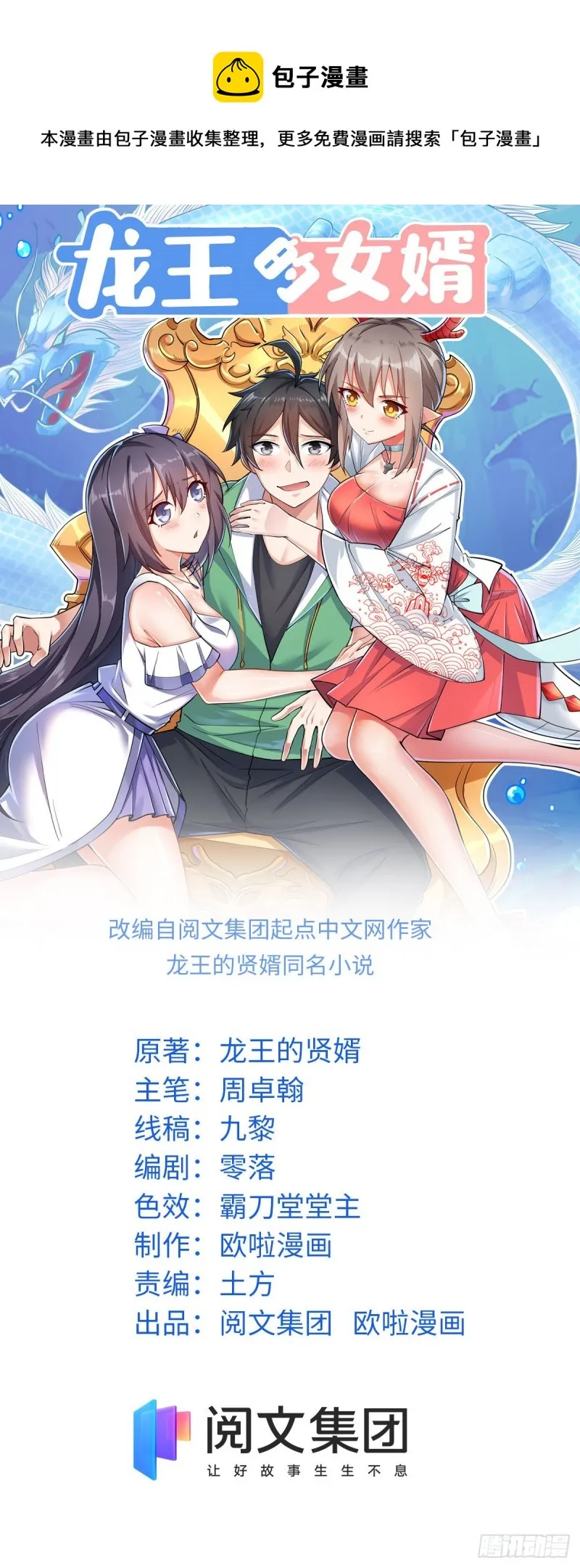 86 请你吃糖葫芦 第1页
