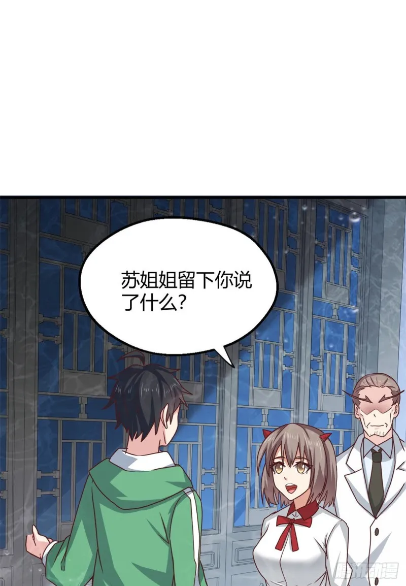 86 请你吃糖葫芦 第2页