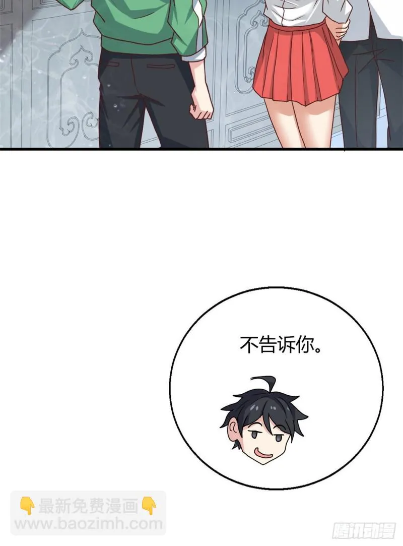 86 请你吃糖葫芦 第3页