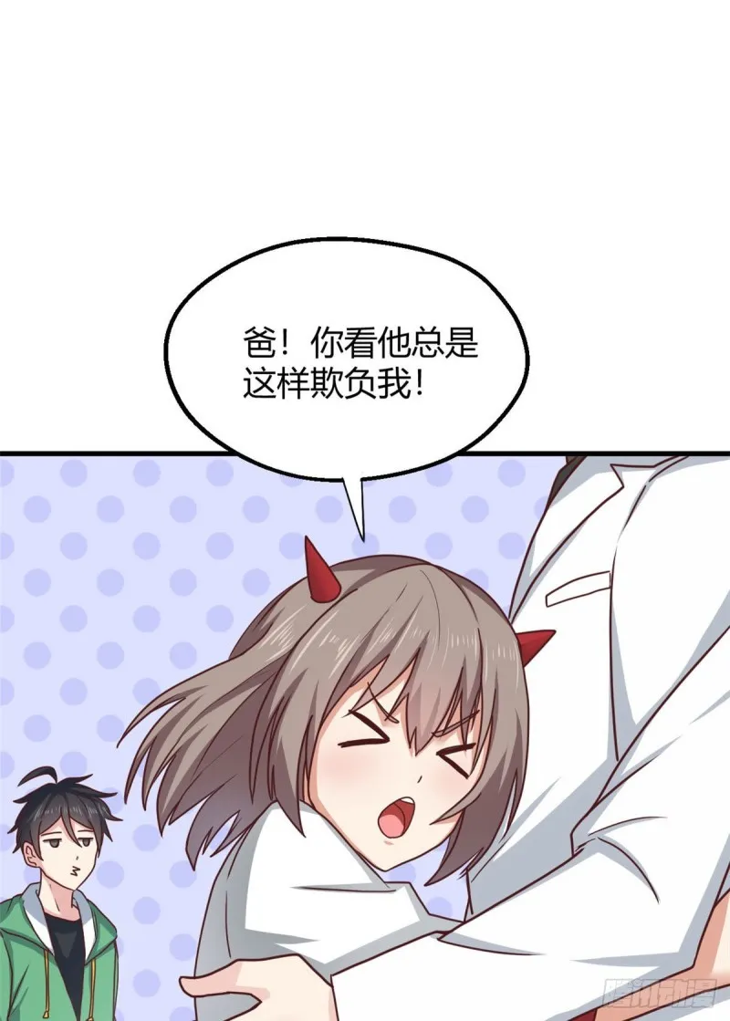86 请你吃糖葫芦 第4页
