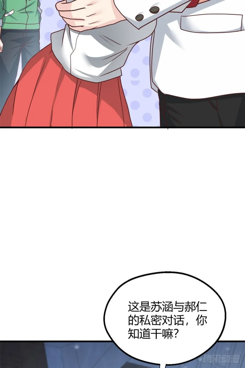86 请你吃糖葫芦 第5页