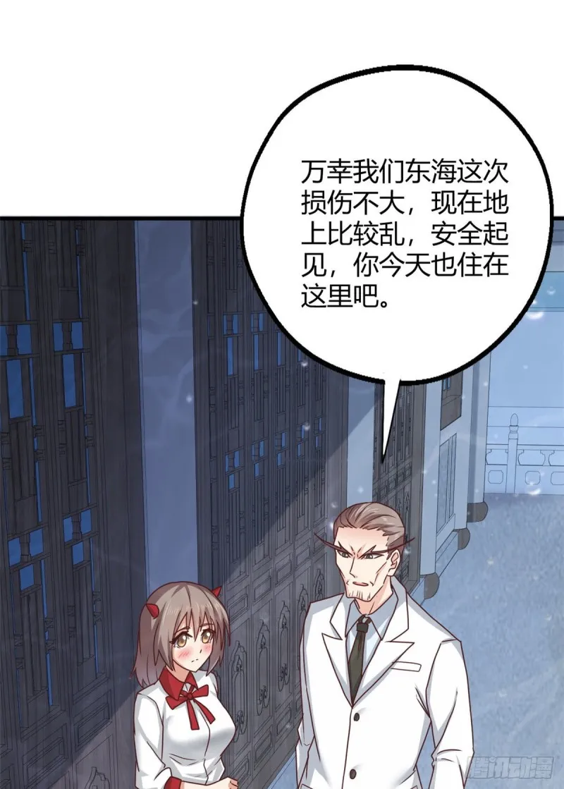 86 请你吃糖葫芦 第8页