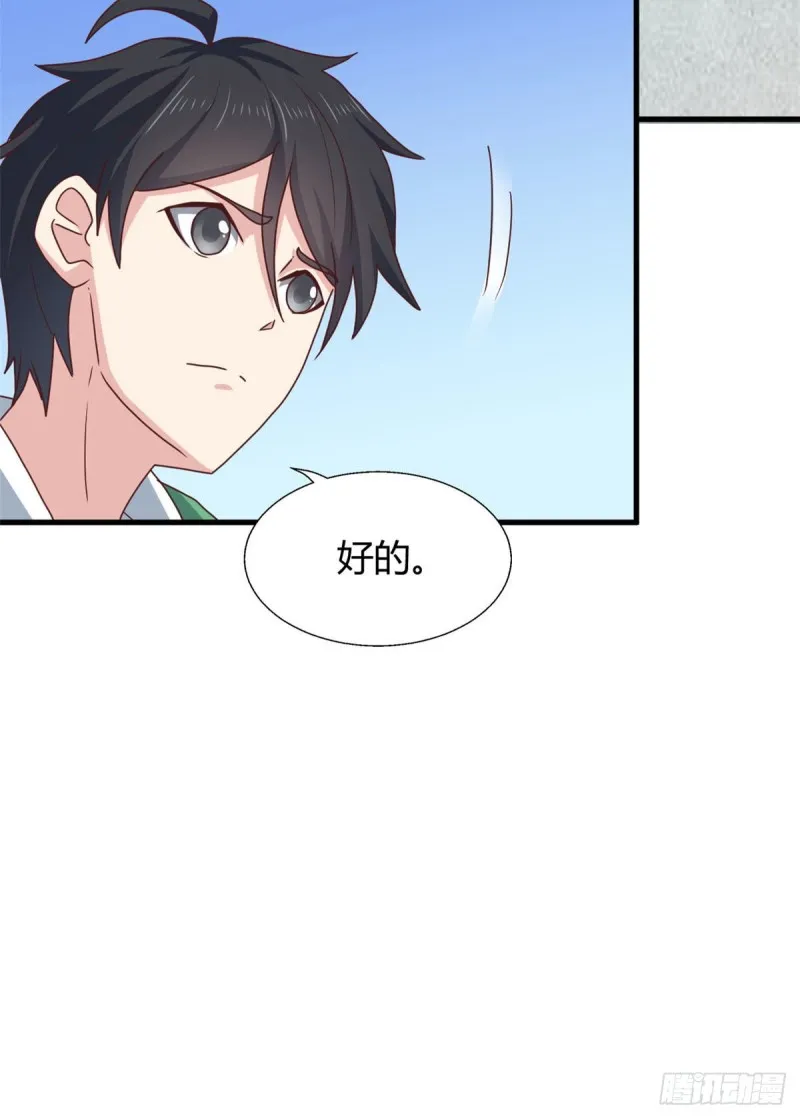 86 请你吃糖葫芦 第10页