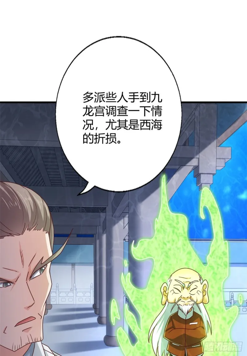 86 请你吃糖葫芦 第11页