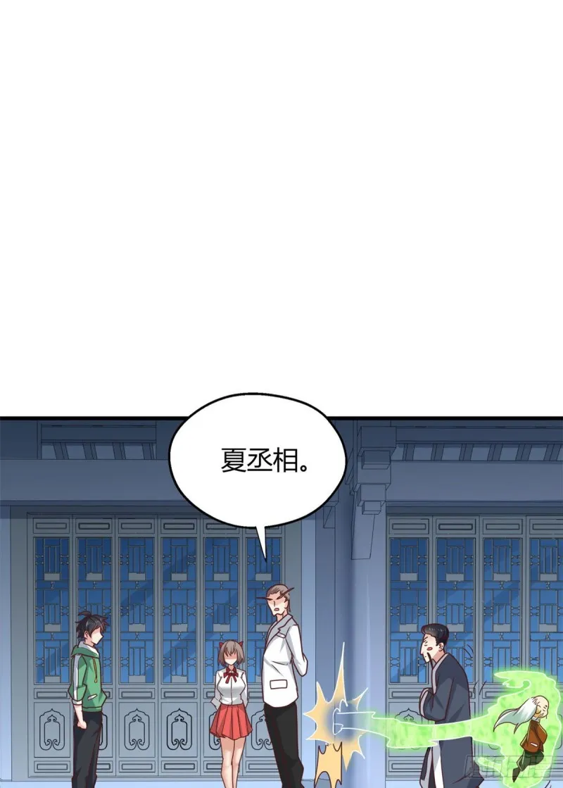 86 请你吃糖葫芦 第13页
