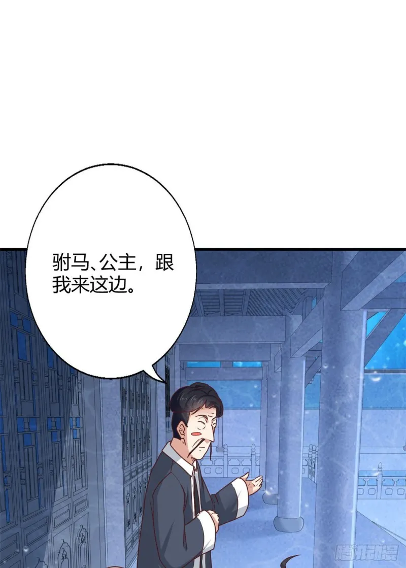 86 请你吃糖葫芦 第16页