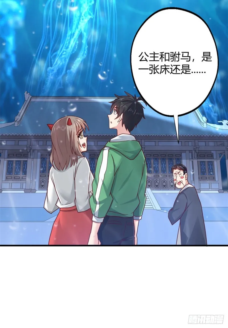 86 请你吃糖葫芦 第20页