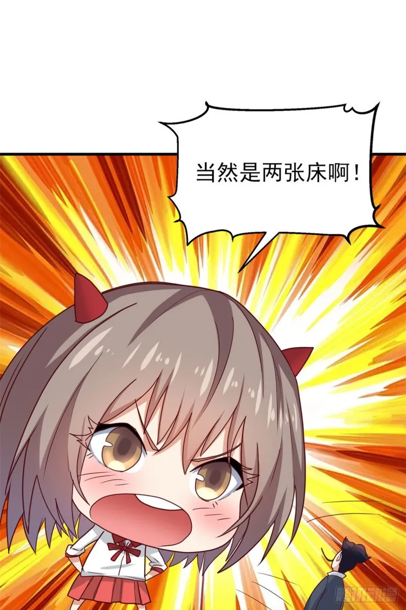 86 请你吃糖葫芦 第21页