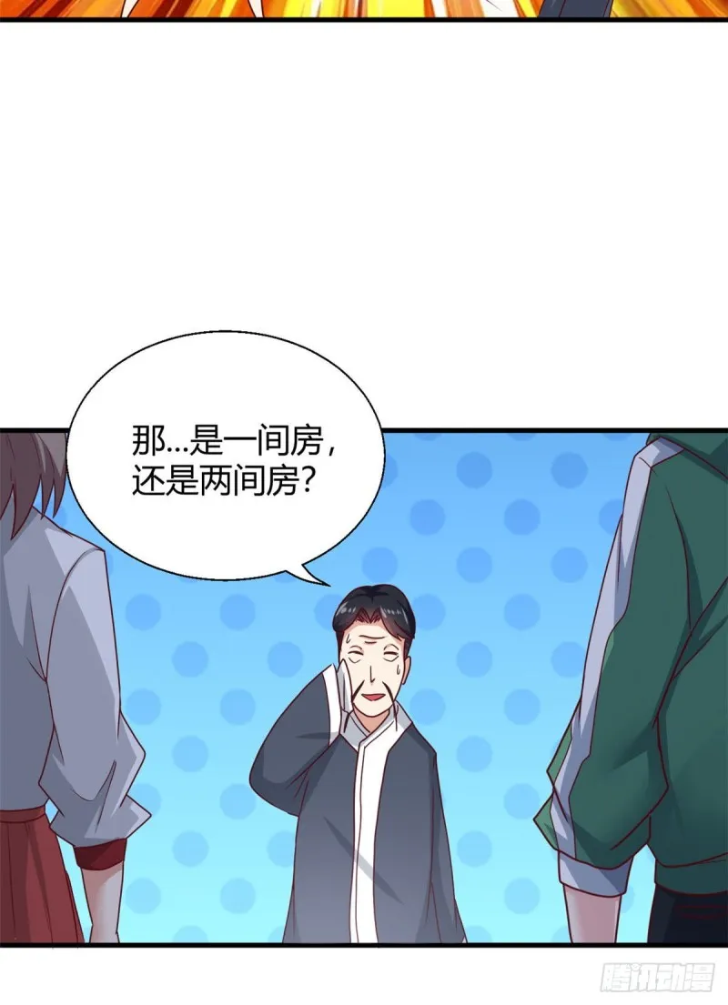 86 请你吃糖葫芦 第22页