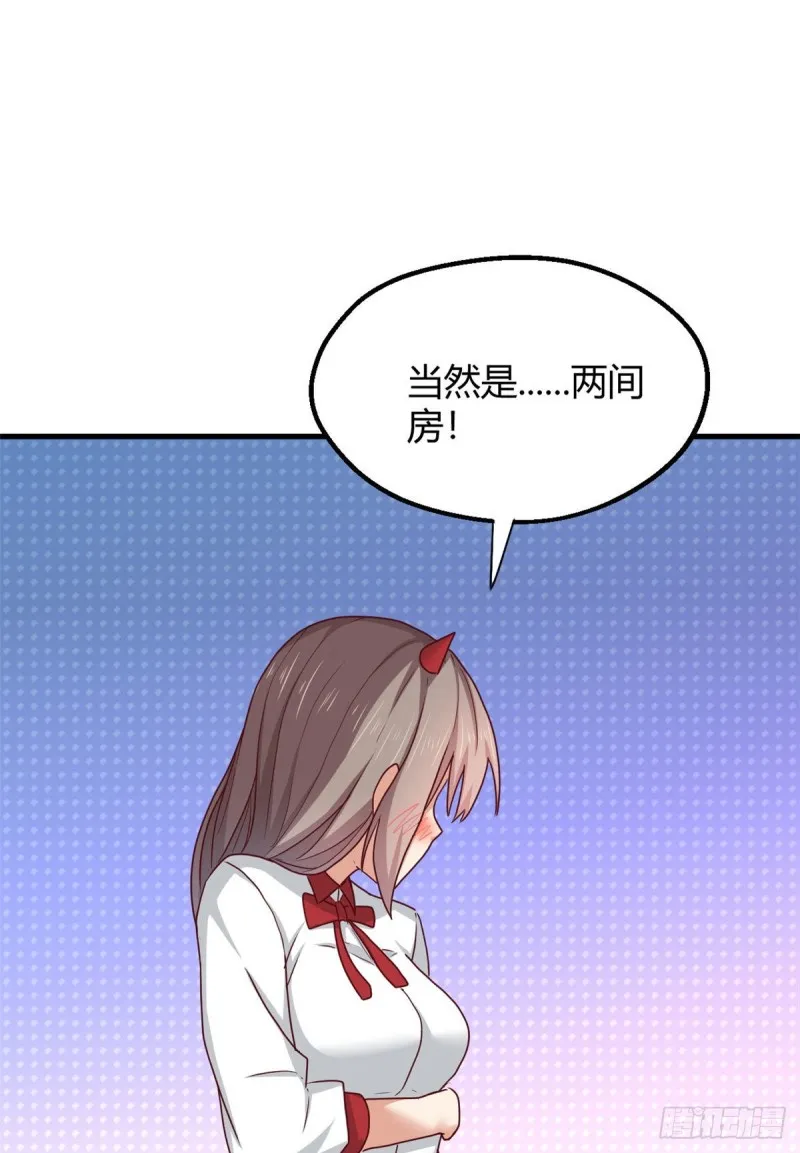 86 请你吃糖葫芦 第23页