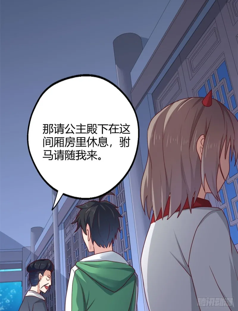 86 请你吃糖葫芦 第25页
