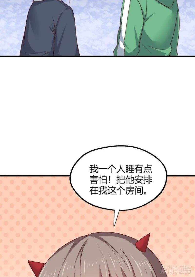 86 请你吃糖葫芦 第28页