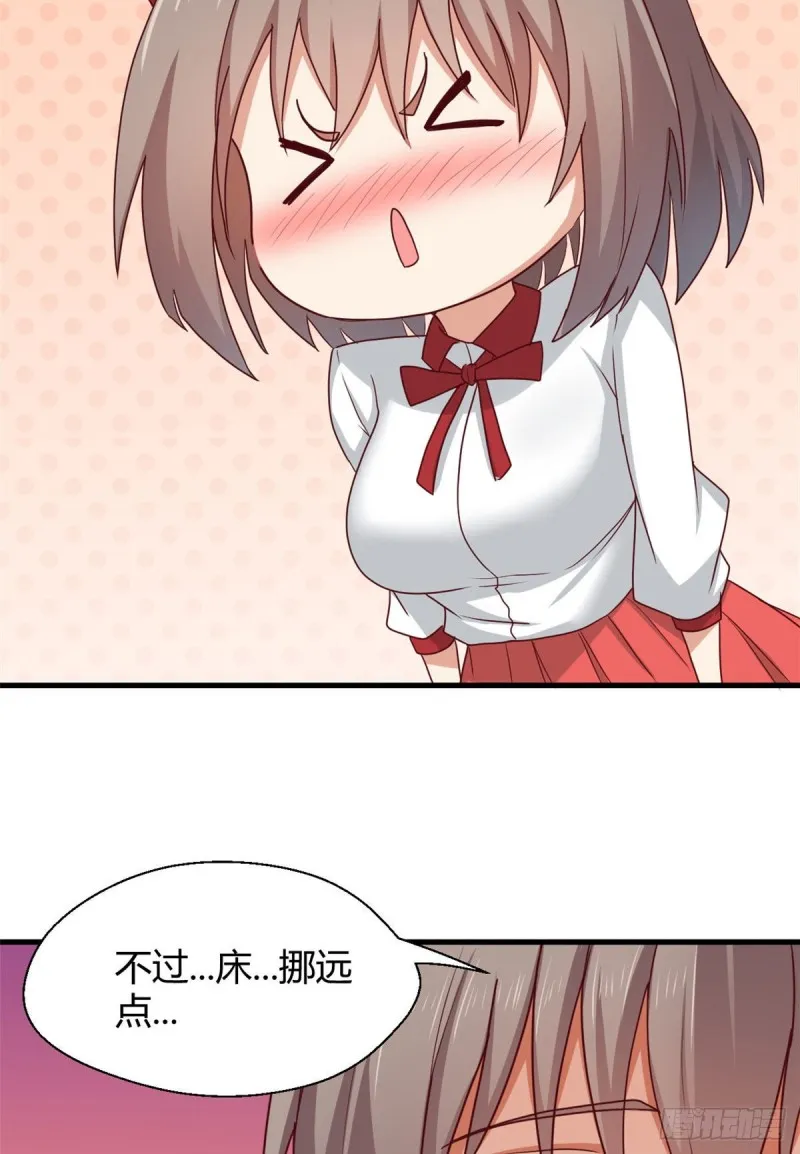 86 请你吃糖葫芦 第29页