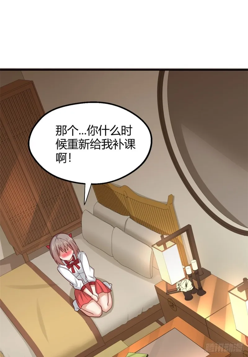 86 请你吃糖葫芦 第31页