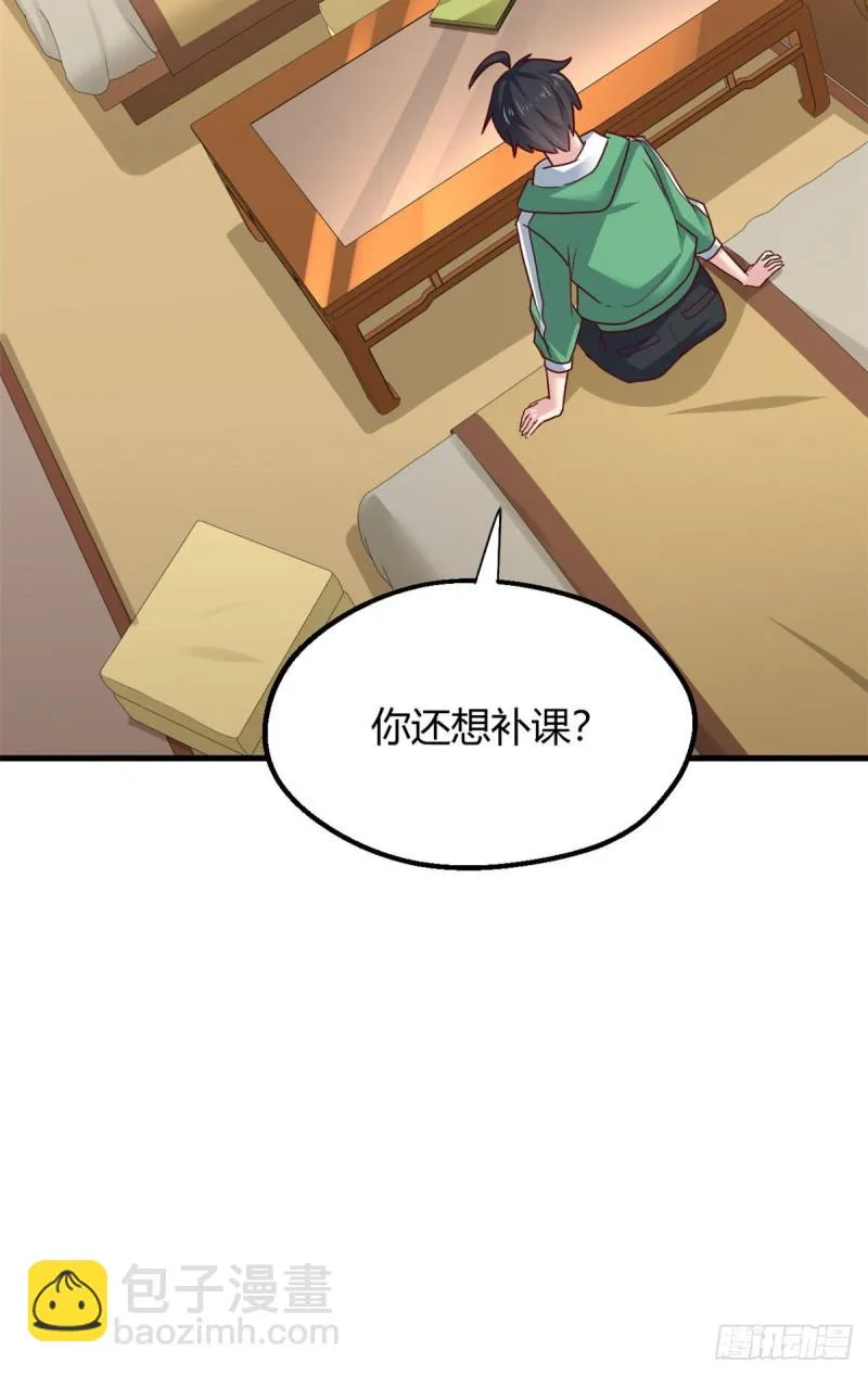86 请你吃糖葫芦 第32页