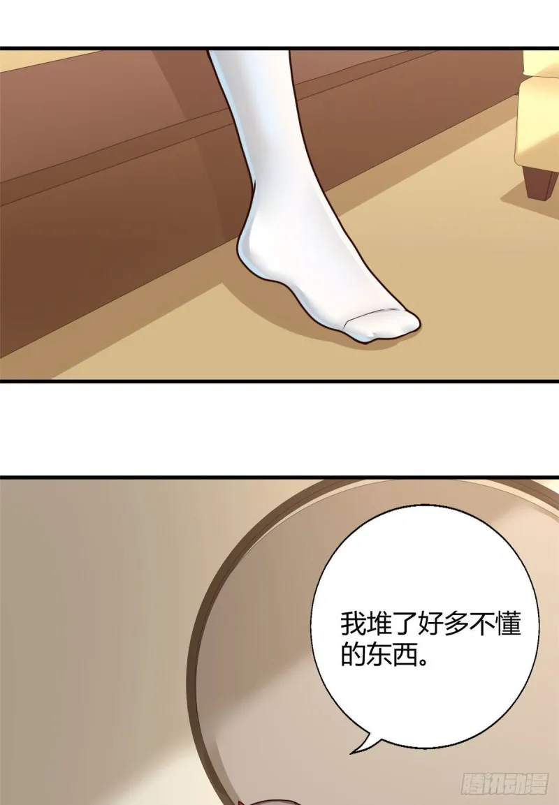 86 请你吃糖葫芦 第33页