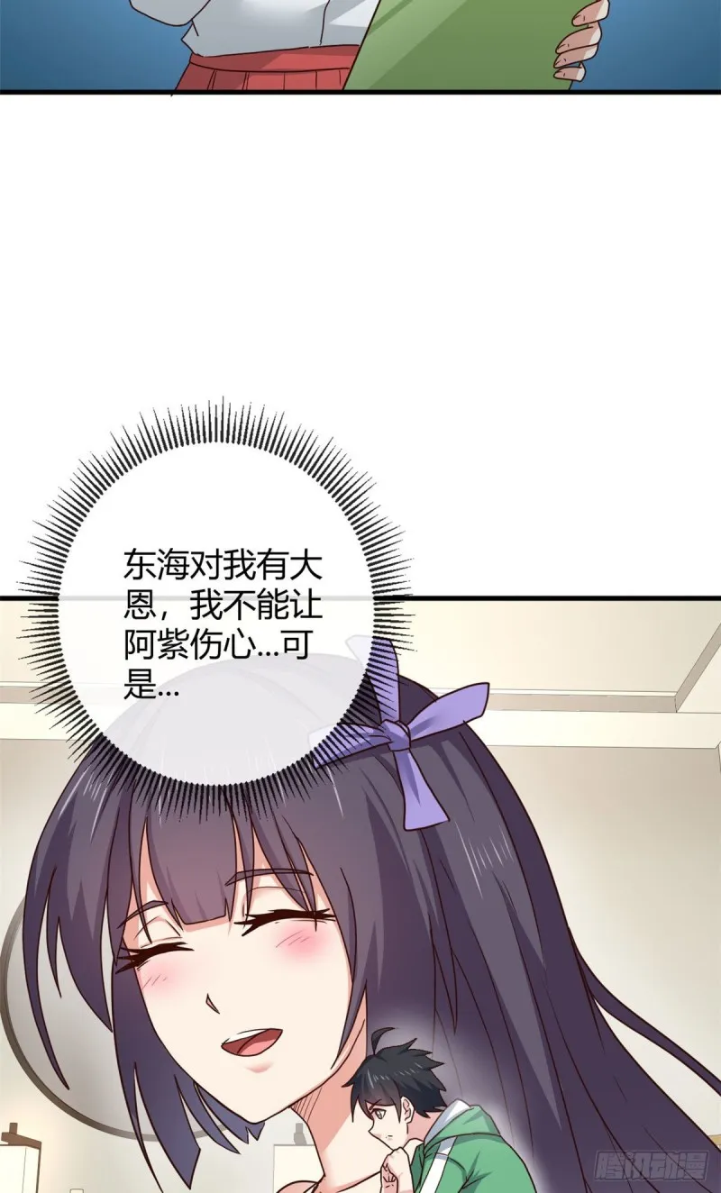 86 请你吃糖葫芦 第40页