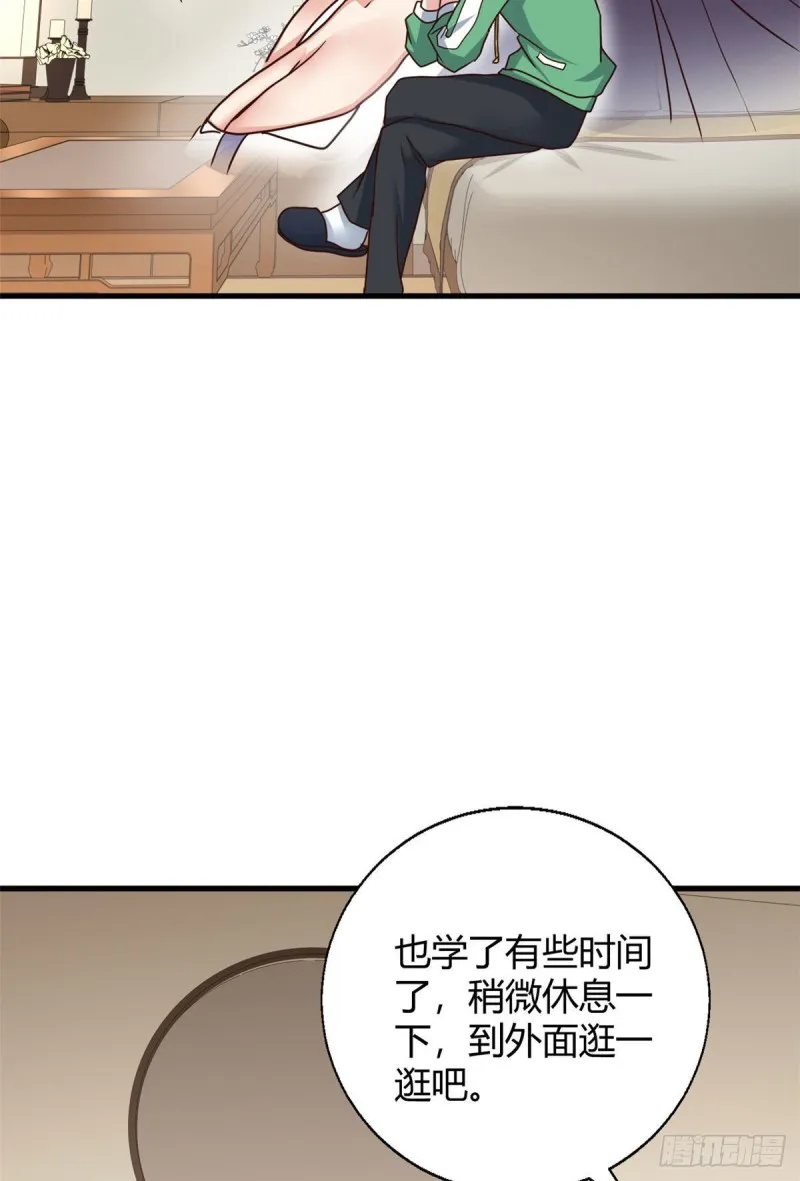 86 请你吃糖葫芦 第41页
