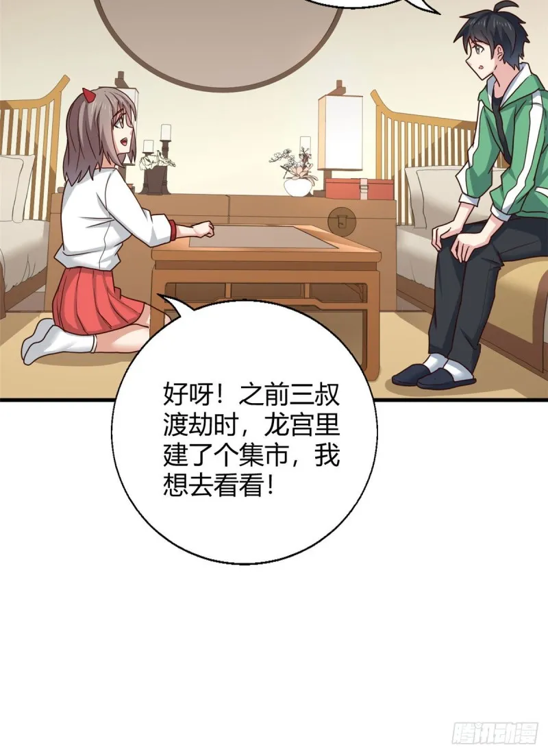 86 请你吃糖葫芦 第42页