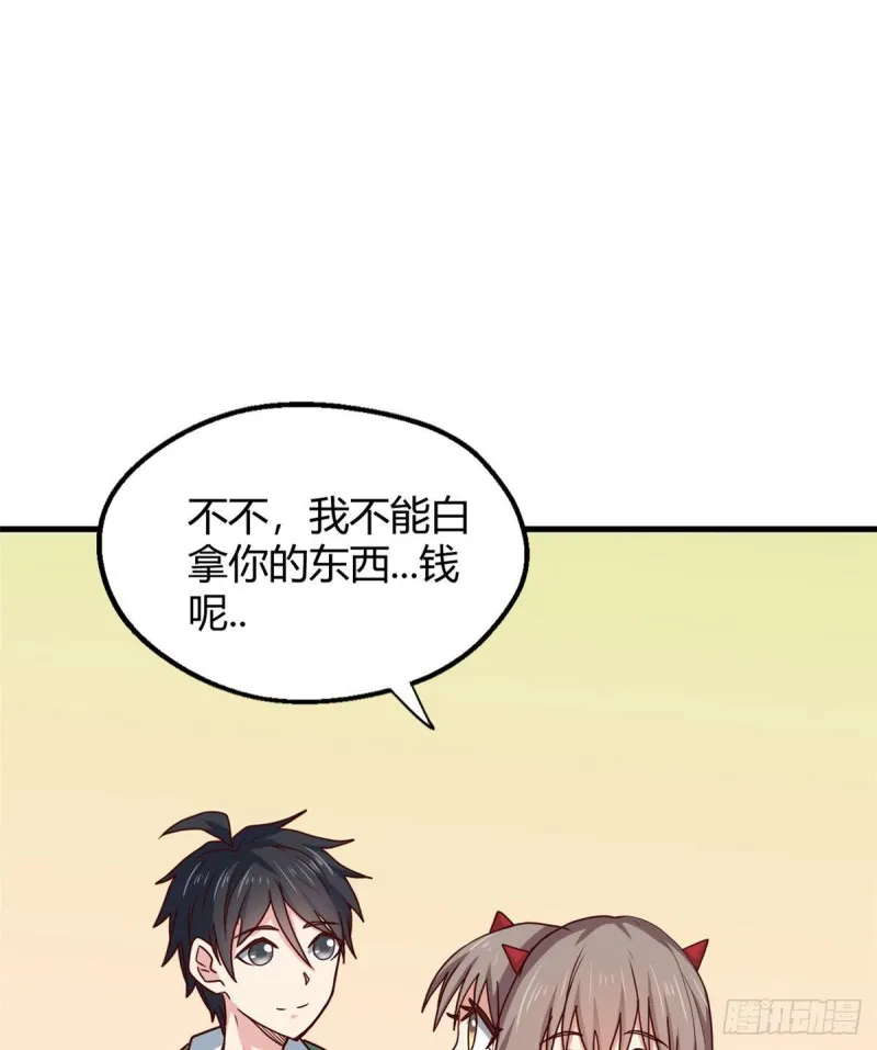 86 请你吃糖葫芦 第48页