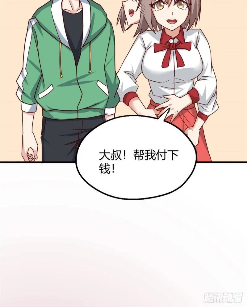 86 请你吃糖葫芦 第49页