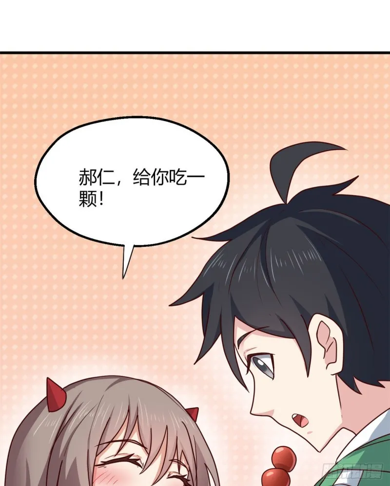 86 请你吃糖葫芦 第53页