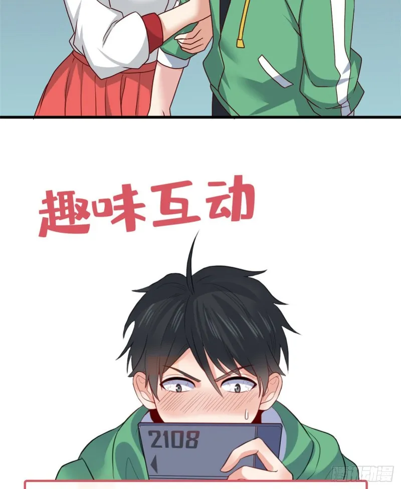 86 请你吃糖葫芦 第60页