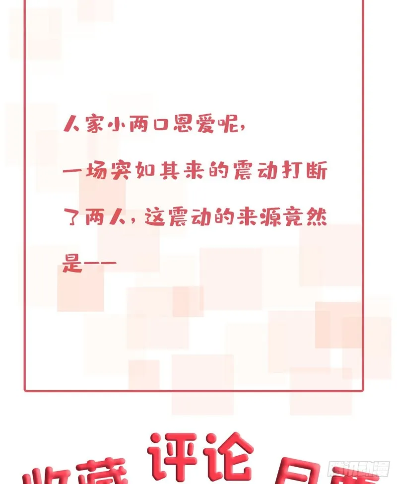 86 请你吃糖葫芦 第61页