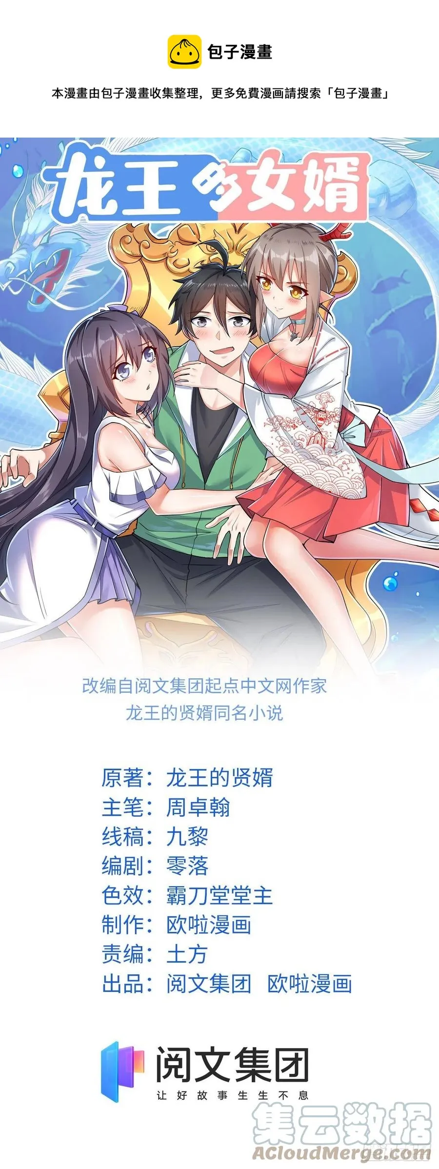 85 星月长老 第1页