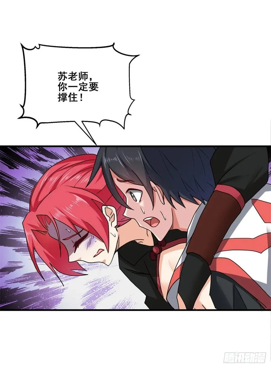 85 星月长老 第5页