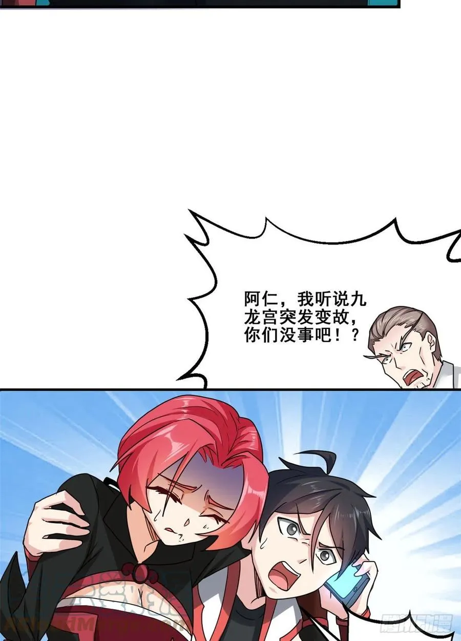 85 星月长老 第7页