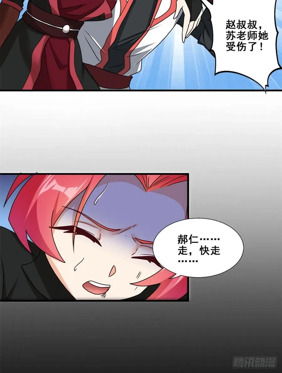 85 星月长老 第8页