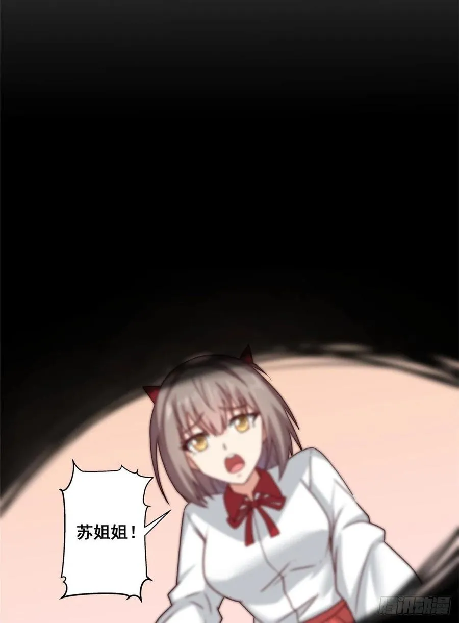 85 星月长老 第9页