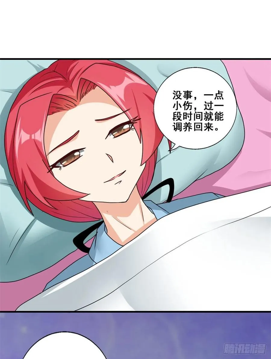 85 星月长老 第12页