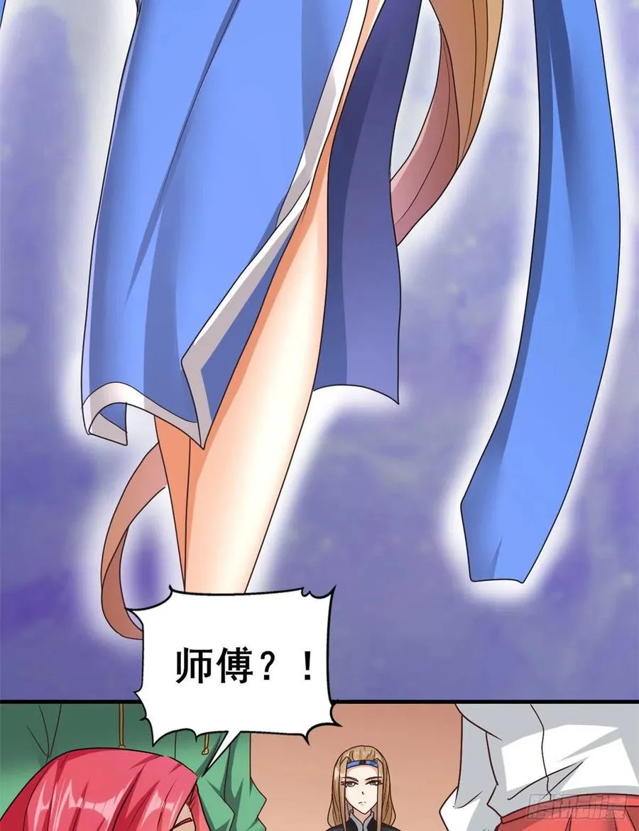 85 星月长老 第14页